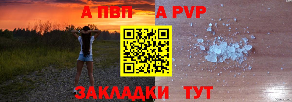 А ПВП крисы CK Красный Сулин