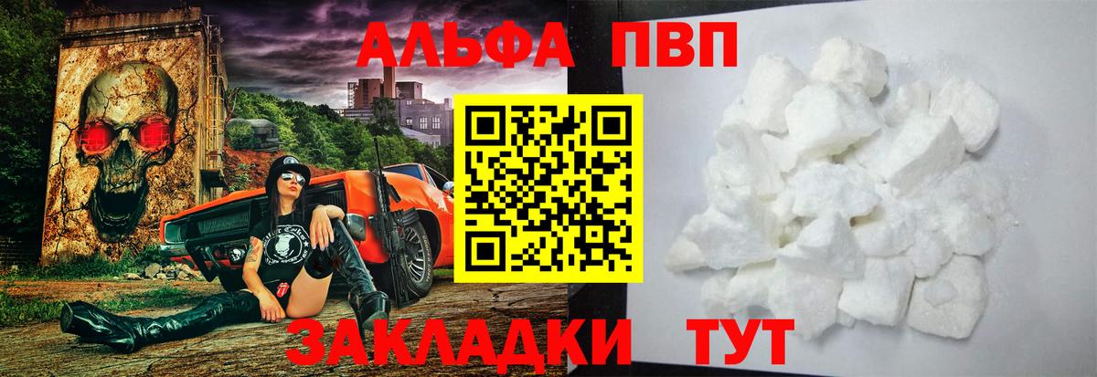 Красный Сулин  Альфа ПВП СК  APVP крисы CK  Вход с VPN  Alfa_PVP Соль 