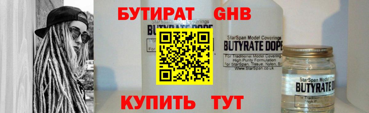 Красный Сулин  БУТИРАТ бутик  Бутират  Вход с VPN 