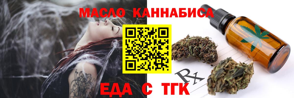 Красный Сулин  Cannafood конопля  Вход с VPN 