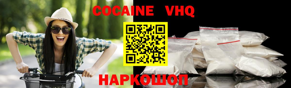 КОКАИН Боливия  Cocaine Columbia  Красный Сулин  Вход с VPN 