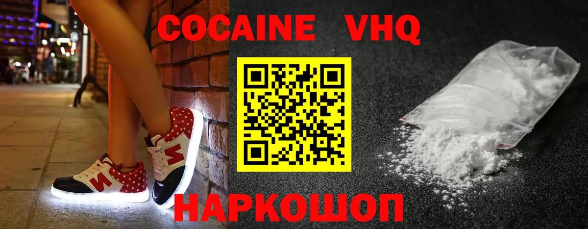 Cocaine Колумбийский Красный Сулин