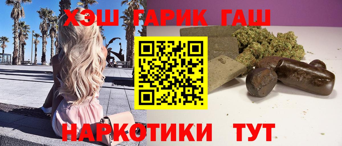 ГАШ ice o lator  ГАШ  Красный Сулин  Вход с VPN 