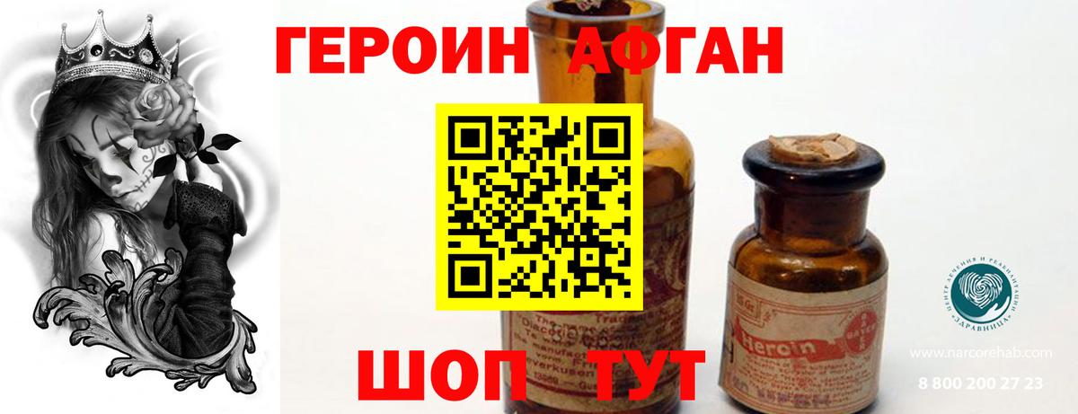 Красный Сулин  Героин герыч  Вход с VPN 
