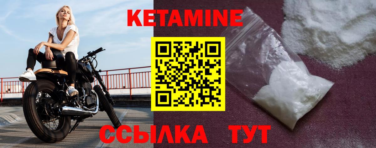 Кетамин ketamine  Вход с VPN  Кетамин VHQ  Красный Сулин 