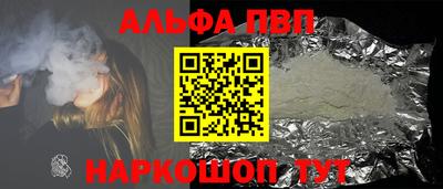 ALPHA-PVP Канаш