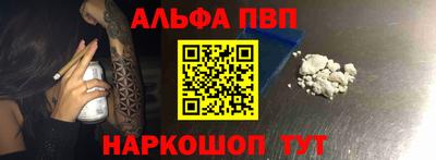 ALPHA-PVP Канаш