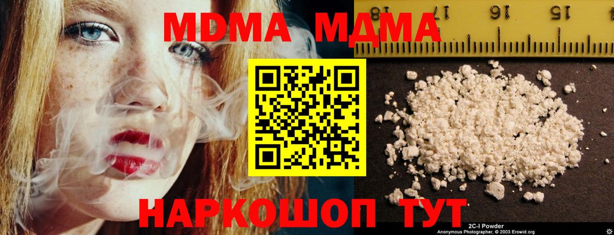MDMA crystal Красный Сулин