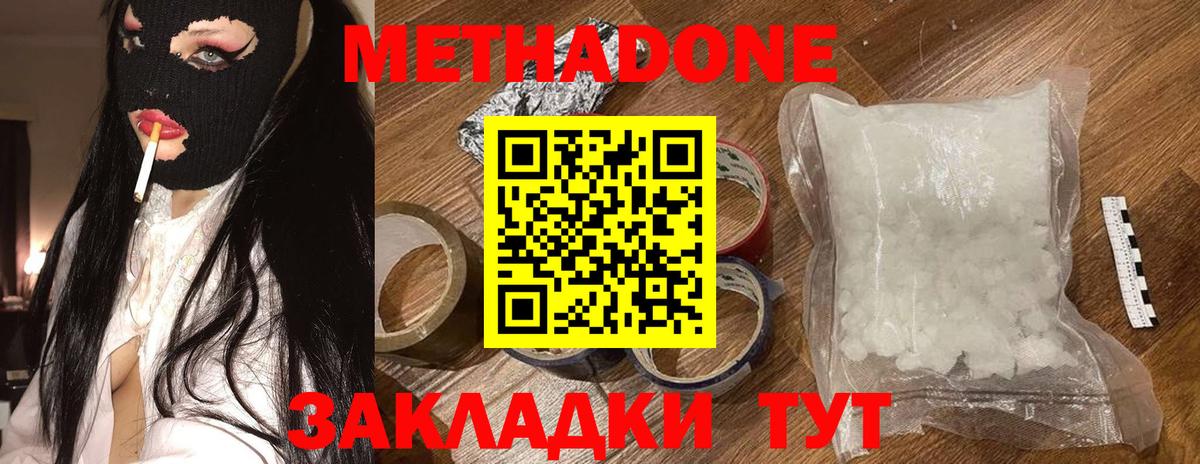 Красный Сулин  МЕТАДОН VHQ  Вход с VPN 
