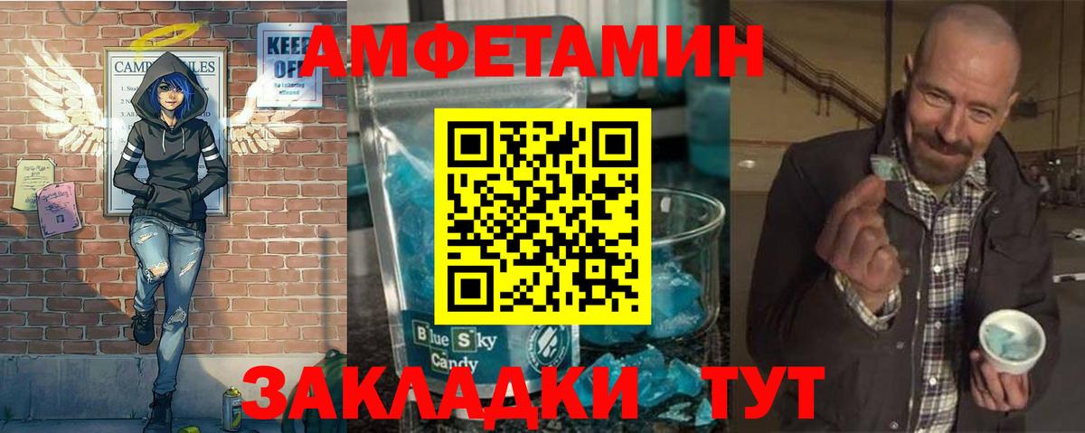 Первитин  Вход с VPN  Красный Сулин  МЕТАМФЕТАМИН кристалл 