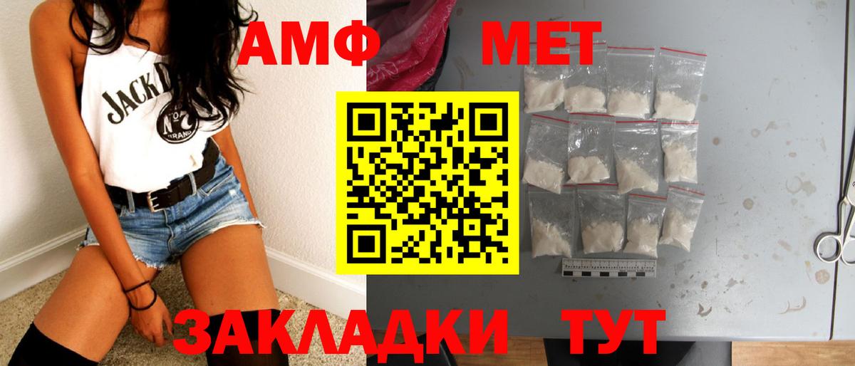 МЕТАМФЕТАМИН кристалл Красный Сулин