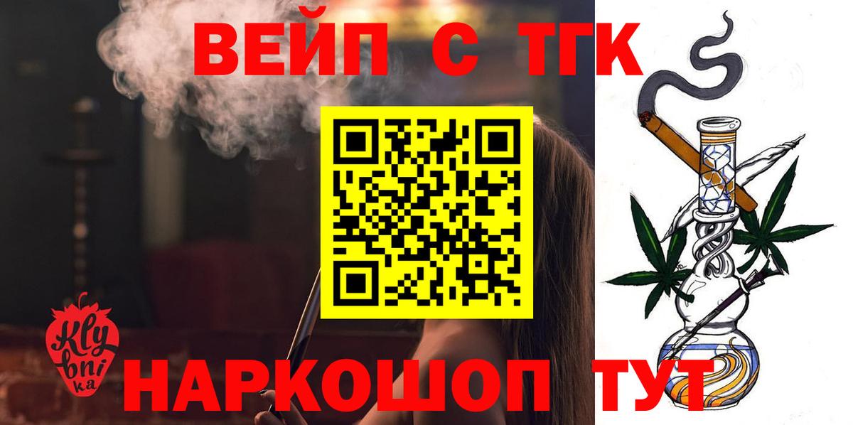 Дистиллят ТГК THC oil Красный Сулин