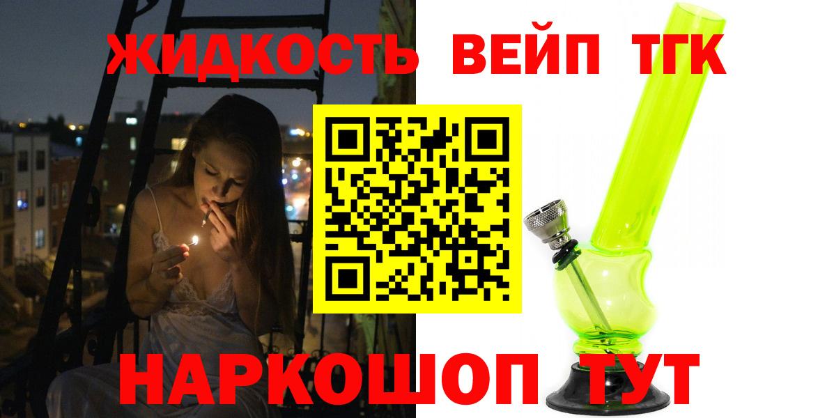 Дистиллят ТГК жижа  Вход с VPN  Красный Сулин 