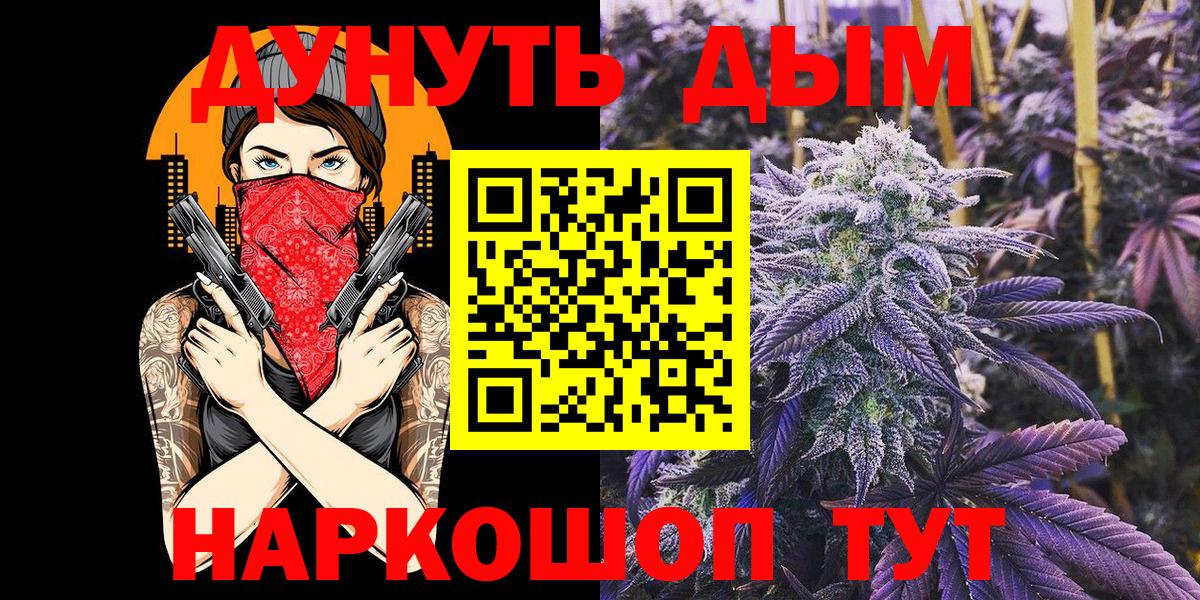 Каннабис OG Kush Красный Сулин